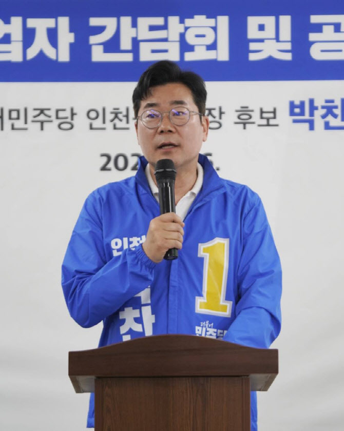 박찬대 후보, 산업 클러스터 조성 등 해상풍력 6대 전략 발표