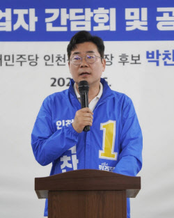 박찬대 후보, 산업 클러스터 조성 등 해상풍력 6대 전략 발표
