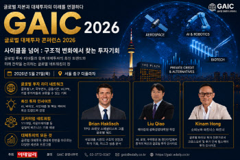 AI·바이오·방산...급변하는 투자환경, 대체투자 전략은