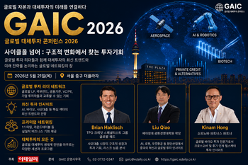 AI·바이오·방산...급변하는 투자환경, 대체투자 전략은