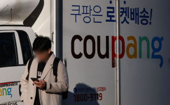 "적자는 일회성…쿠팡 성장기반 여전히 탄탄"