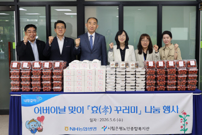 박병희 농협생명 대표, 어버이날 맞아 '사랑 가득 효 꾸러미 나눔 행사' 실시