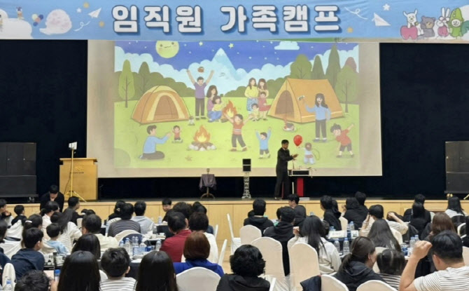 KB손보, 가정의달 맞이 '2026 임직원 가족캠프 행사' 개최