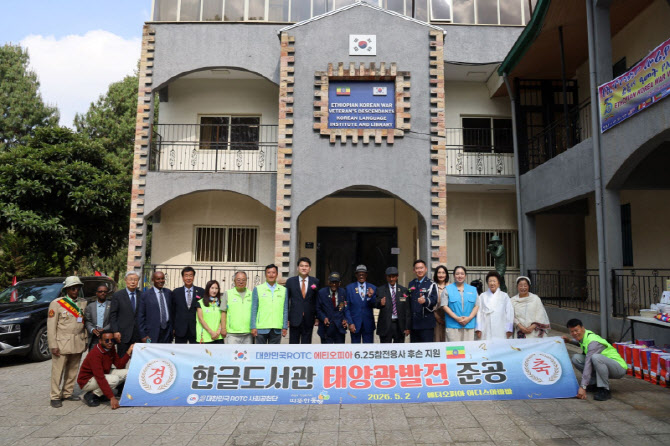 따뜻한동행, 에티오피아 ‘햇살도서관’ 전력 인프라 개선… 5월 2일 준공식 개최