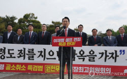 靑 찾은 국힘 “공소 취소, 李대통령 독재로 가는 마지막 톨게이트”