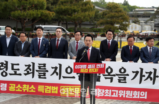  국민의힘, 청와대 앞 최고위원회의                                                                                                                                                                 