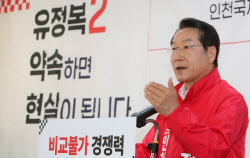 유정복 후보 "인천 송도구, 논현서창구 신설 공약"