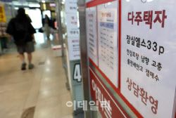 “5월 9일 토요일에도 구청서 토지거래허가 신청 접수”