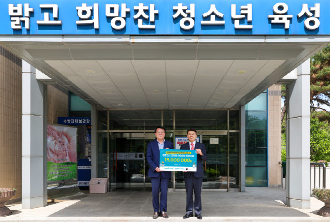 거래소, 부산소년원에 검정고시 지원금 1500만원 전달