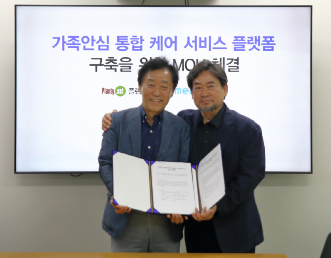 플랜티넷, 멘큐와 시니어 케어 플랫폼 강화…“디지털 안전·뇌 건강 결합”