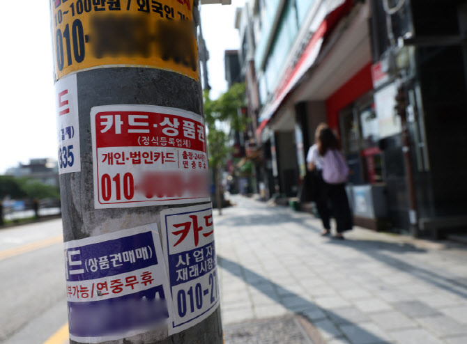 취약계층 노린 불법사금융…복지부·금감원 공동 대응 나선다