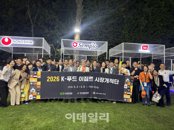 식품산업협회, 이집트서 K푸드 수출상담회...850만달러 상담 성과 - 뉴스 썸네일 이미지
