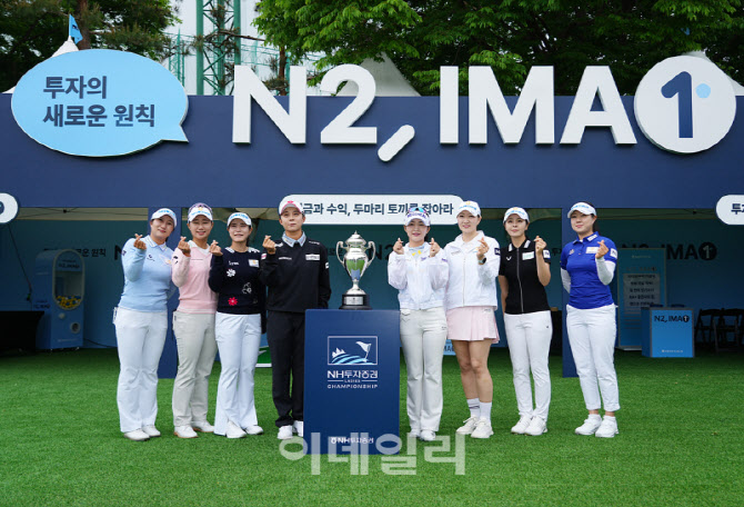 'NH투자증권 레이디스 챔피언십'우승의 향방은?                                                                                                                                            