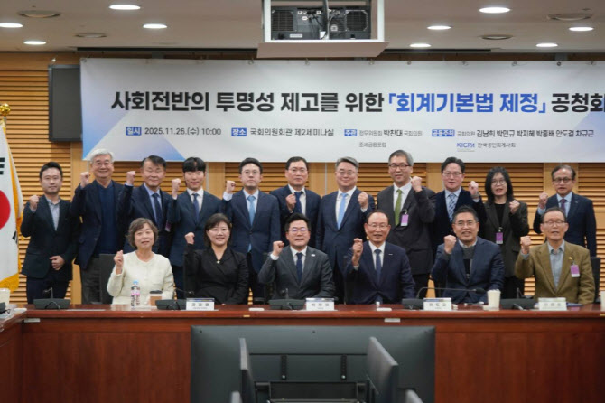 '제2 회계개혁' 회계기본법 제정안 상임위 계류…속 타는 업계