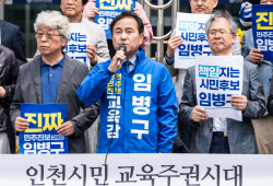 임병구 인천 진보교육감 후보 추대…도성훈 후보와 경쟁