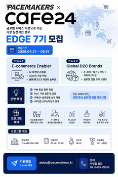 "스타트업 해외 확장, 멘토링 넘어 실증·통관·투자로"
