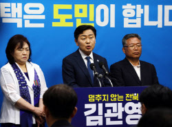 종합특검, 김관영 전북지사 내란방조혐의 불기소