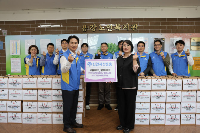 신한운용, 어버이날 맞아 취약계층 어르신 대상 나눔봉사