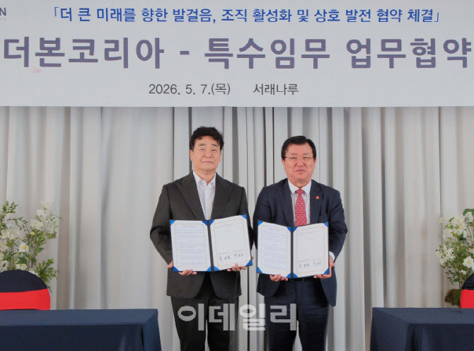 [포토] 더본코리아, 특수임무유공자회와 보훈 업무협약