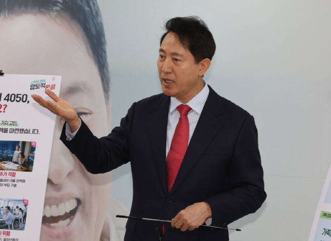 오세훈, 정원오 겨냥 “질소 포장 뜯기니 과대포장 해소되는 단계”