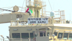 호르무즈서 폭발한 ‘나무호’ 합동조사 이틀째…선원 모두 하선