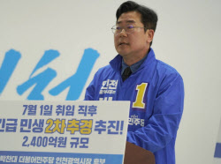 박찬대 "당선시 인천 2400억원 추경 편성, 이음 캐시백 확대"