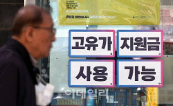 고유가 2차 지원금 임박…3256만명 대상자 살펴보니