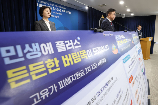 윤호중 장관, 고유가 피해지원금 2차 지급 계획 브리핑                                                                                                                                               