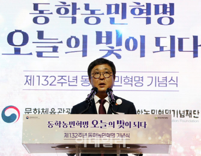  '동학농민혁명' 대통령 기념사 대독하는 최휘영 장관                                                                                                                                      