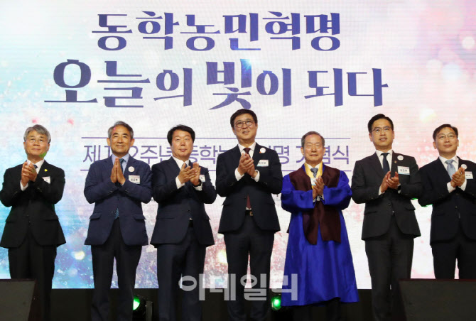  '동학농민혁명 오늘의 빛이되다' 기념식                                                                                                                                                  