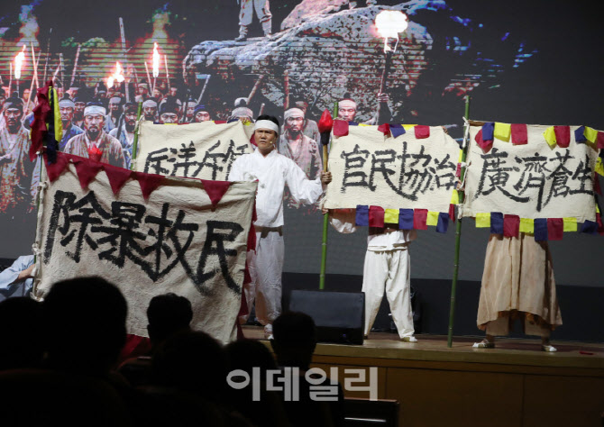  동학농민혁명 기념 공연                                                                                                                                                                           