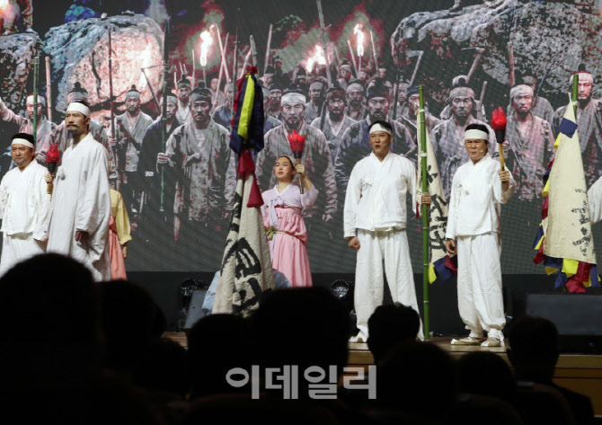  동학농민혁명 기념식                                                                                                                                                                              