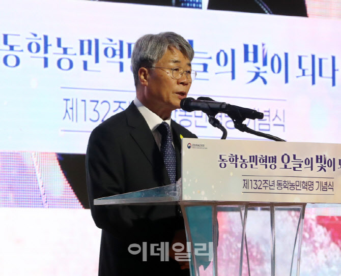  동학농민혁명 유족 현황 보고                                                                                                                                                                      