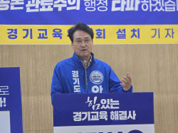 안민석 "경기교육위원회로 ''현장'' 중심 패러다임 전환"