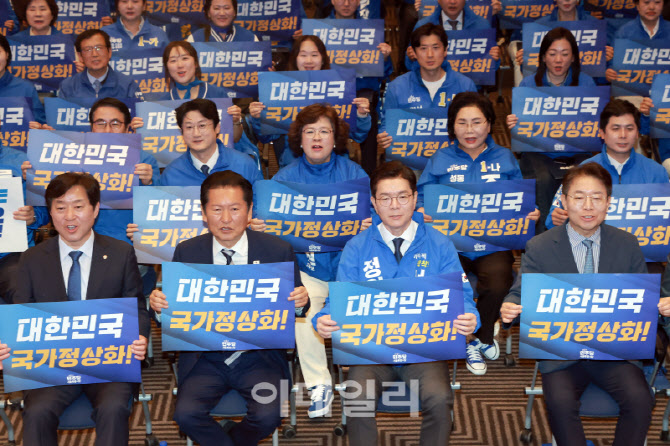  더불어민주당 서울 공천자대회                                                                                                                                                                     