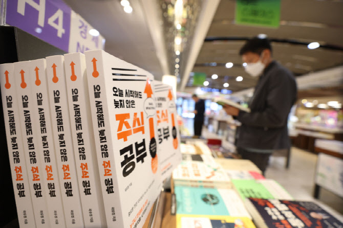 '역대급 불장' 아직 늦지 않은 주식 공부                                                                                                                                                  