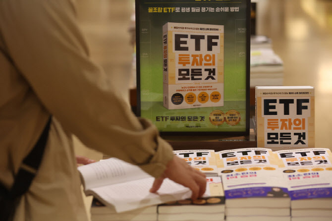 코스피 사상 최고치, ETF 공부해볼까?                                                                                                                                                               