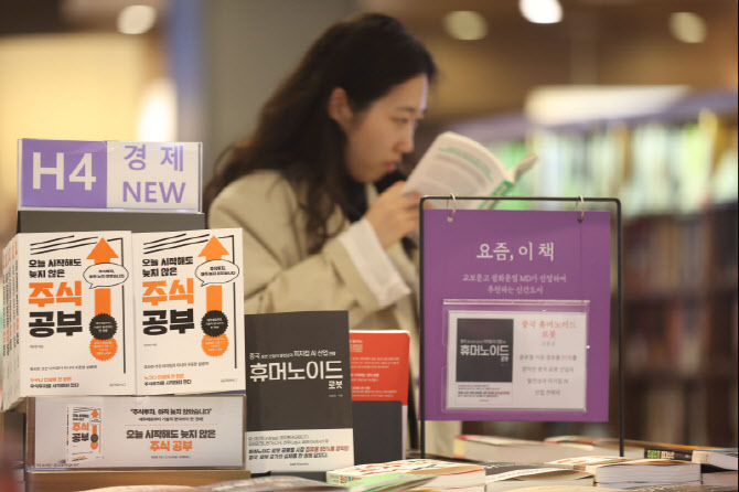 코스피 사상 최고치에 '주식공부' 삼매경                                                                                                                                                  