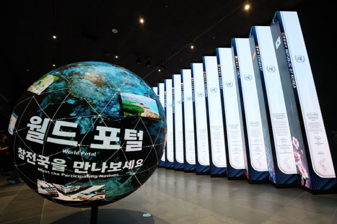 [포토]문 연 감사의정원