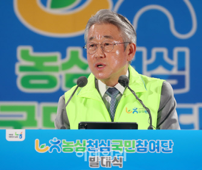 [포토] 강호동 농협회장, '농심천심 국민참여단' 인사말