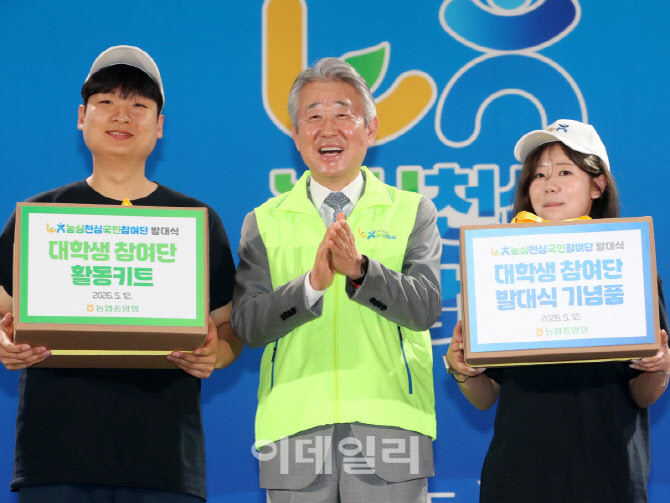 [포토] 농협, ‘농신천심(農心天心) 국민참여단 발대식’