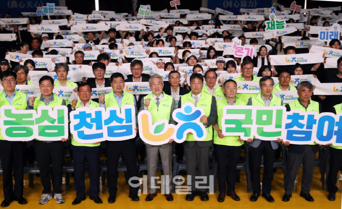 [포토] ‘농신천심(農心天心) 국민참여단 발대식’