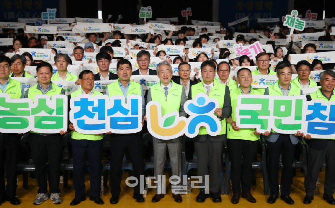 [포토] 농협, ‘농신천심 국민참여단' 발대식