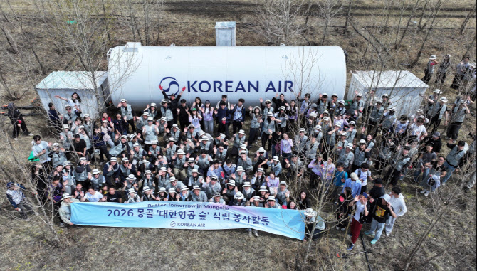 [포토]2026 몽골 '대한항공 숲' 식림 봉사활동
