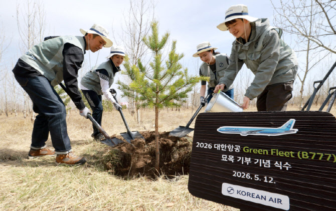 [포토]대한항공, 탄소 배출 절감 실적 우수한 보잉 777 기종 이름으로 묘목 1,000그루 기부
