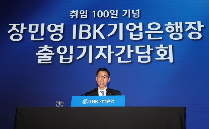 장민영 기업은행장 "저신용자 연체 없애주고, 상록수 지분 매각 추진"