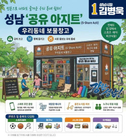 "시민 하루 바꾸는 작은행복" 김병욱표 ''소확행 공약'' 들여보니