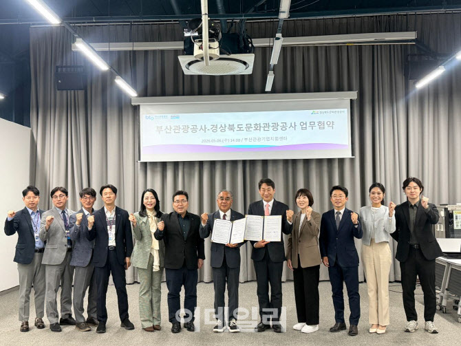 경북·부산관광공사, APEC 유산 공동 개발 MOU 외 [MICE]