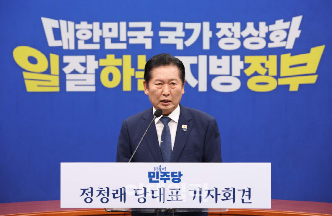 정청래, '지방선거로 내란 청산해야'                                                                                                                                                      