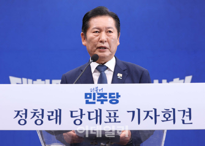 정청래, '국민의힘...위헌정당 해산 전 민심 심판 받아야'                                                                                                                                  